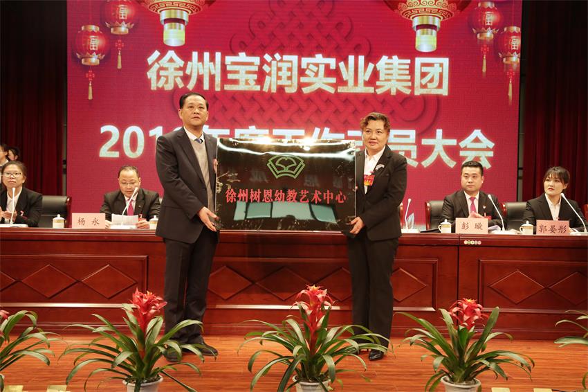 徐州世界杯(中国)一站式服务官网艺术中心主任颜艳接牌徐州世界杯(中国)一站式服务官网艺术中心